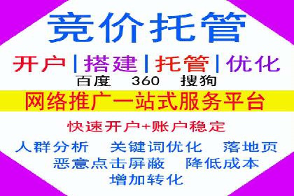 搜索广告开户返点的操作技巧与案例